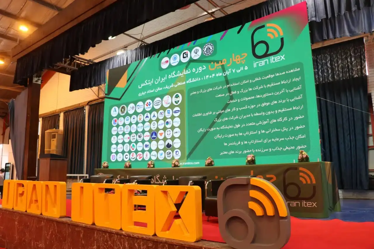 نمایشگاه+ایران+ایتکس++3