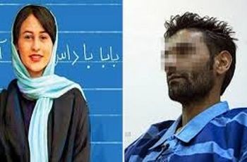 نگاهی به پرونده رومینا اشرفی/ آیا قانون برای کودکان تغییر کرده است؟