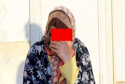 شوهرم من را به کارهای خلاف کشاند
