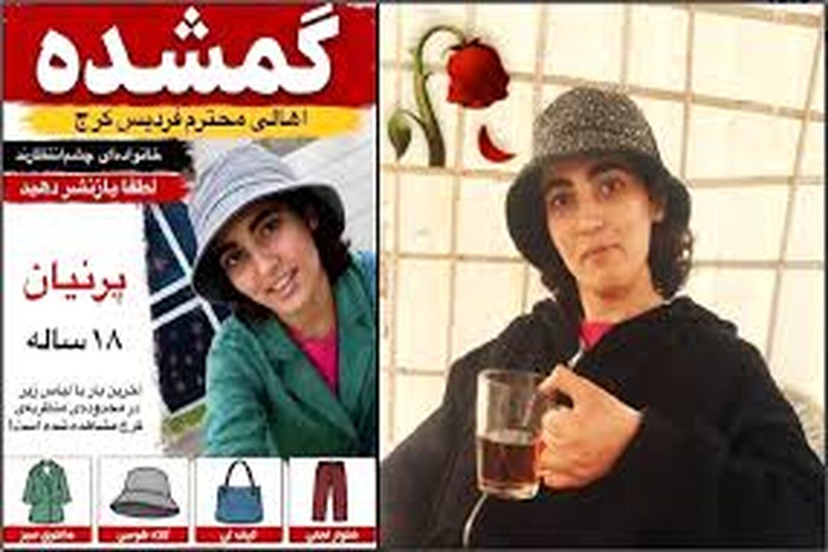 راز جسد دختر 18 ساله در سردخانه های کرج چه بود؟ 