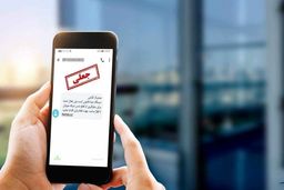 پیامک های حاوی لینک سود سهام عدالت کلاهبرداری است/ ویدئو