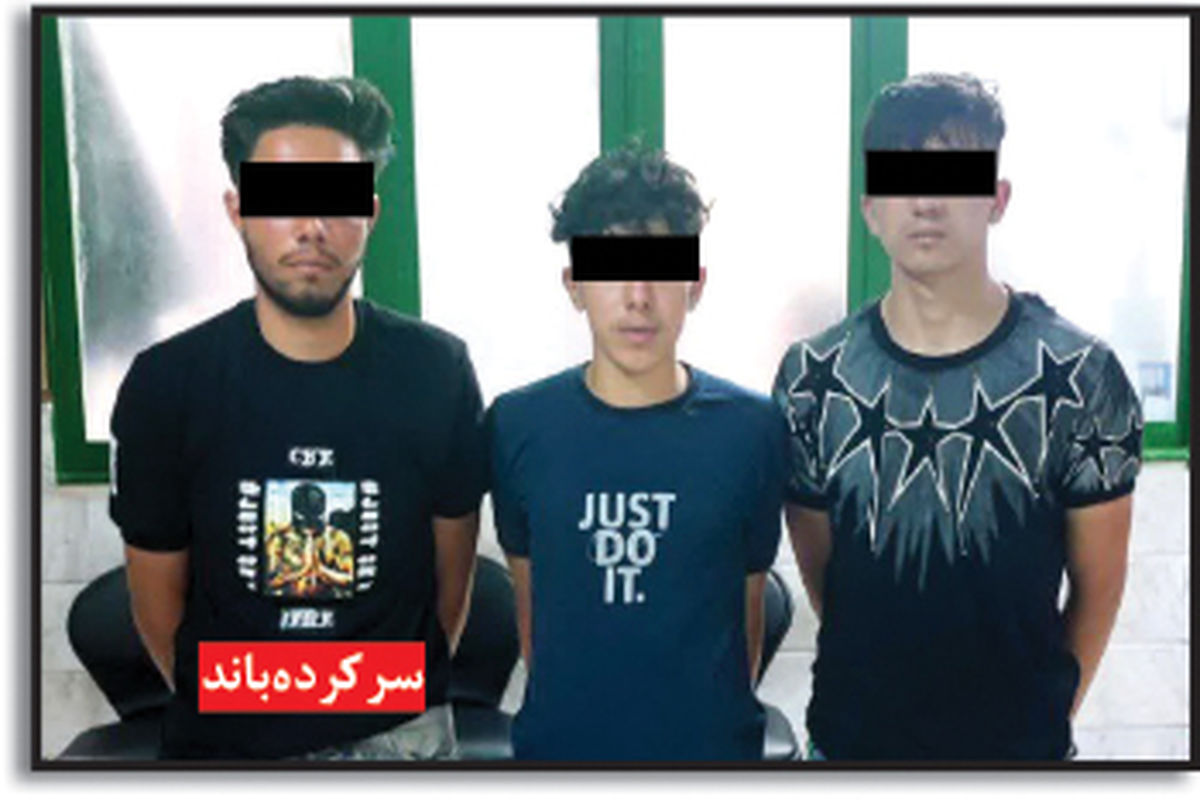 باند «عنکبوت سیاه» متلاشی شد