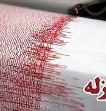 یاسوج لرزید