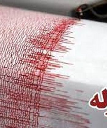 ثبت 5 زمین‌لرزه بامدادی امروز در عسلویه 