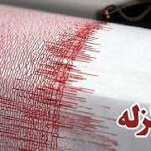 یاسوج لرزید