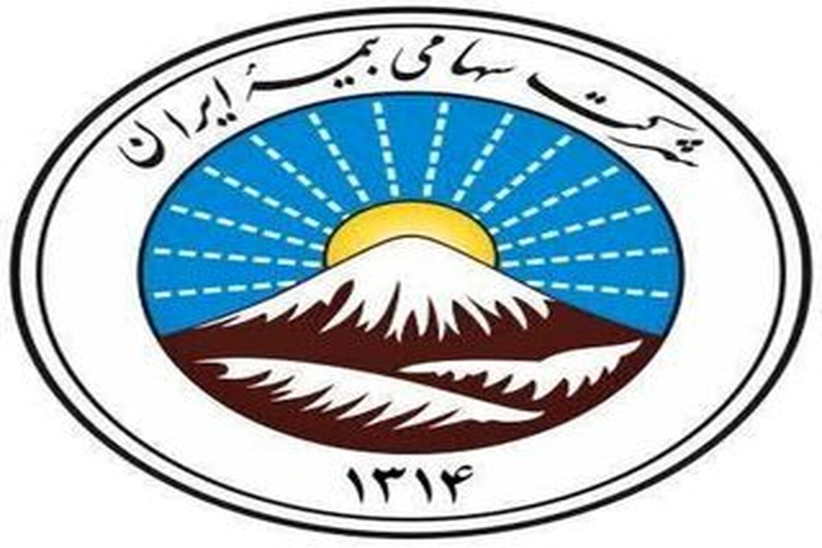 ارائه پوشش بیمه‌ای خطر جنگ/طرح ملی بیمه ایران برای آرامش مردم ایران