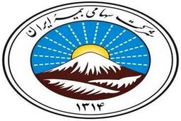 ارائه پوشش بیمه‌ای خطر جنگ/طرح ملی بیمه ایران برای آرامش مردم ایران