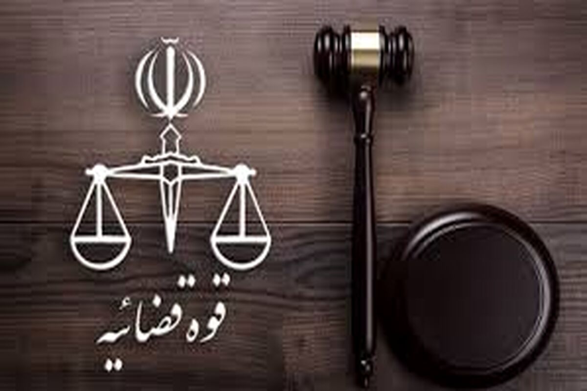 تعیین تکلیف یک پرونده زمین‌خواری در دادسرای تهران