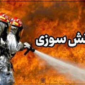 آتش‌سوزی در سمنان؛ ۵ شهروند و ۲ آتش‌نشان مصدوم شدند/ ویدئو 