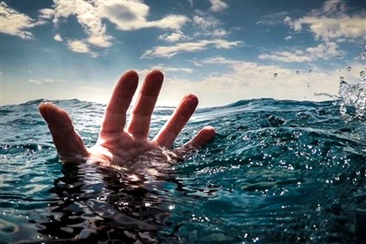 ۴ عضو یک خانواده مشهدی در خلیج فارس غرق شدند