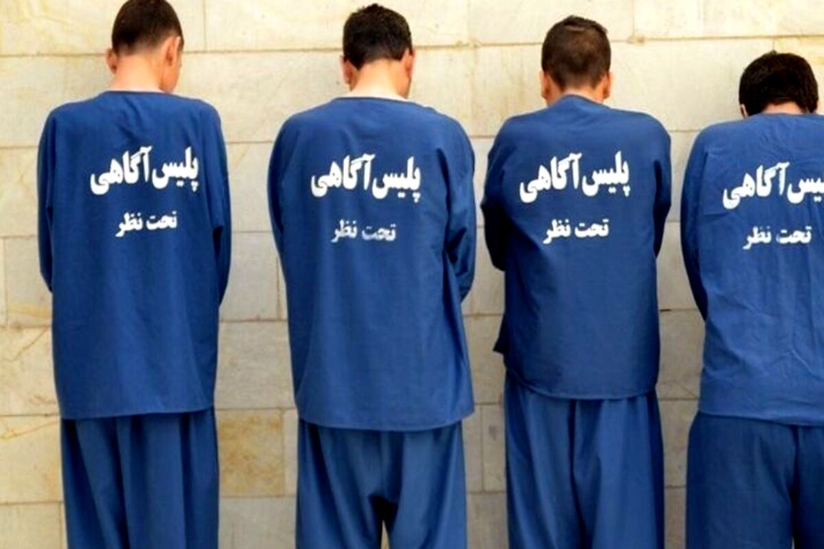 زمینگیری سارقان 100 میلیاردی در پایتخت