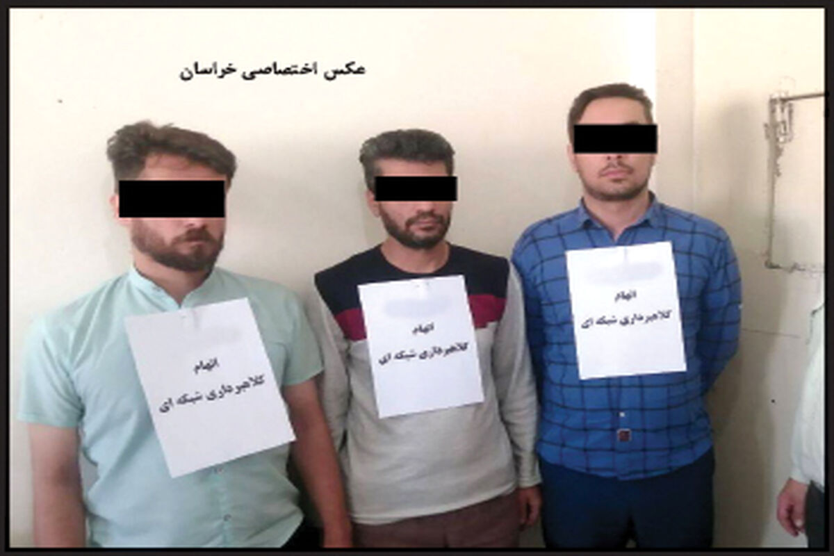اعتراف سرکردگان «کلاهبرداری‌های موریانه‌ای»