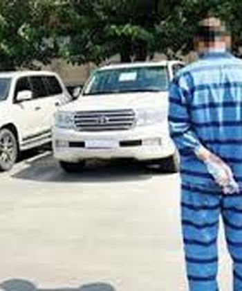 سارق لندکروزهای تهران دستگیر شد/ ویدئو