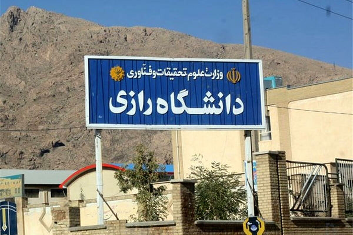 خودکشی دختر دانشجو دانشگاه رازی کرمانشاه 