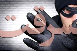 ماجرای مال باختگانی که از مرز«مرگ»بازگشتند