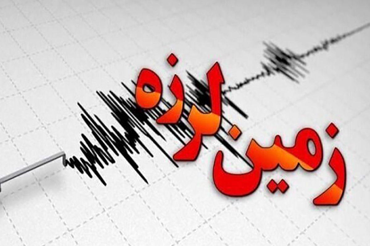غرش زمین در بوشهر / وحشت در بوشهر 