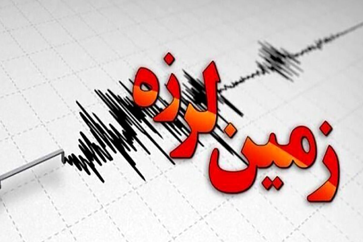 غرش زمین در بوشهر / وحشت در بوشهر 
