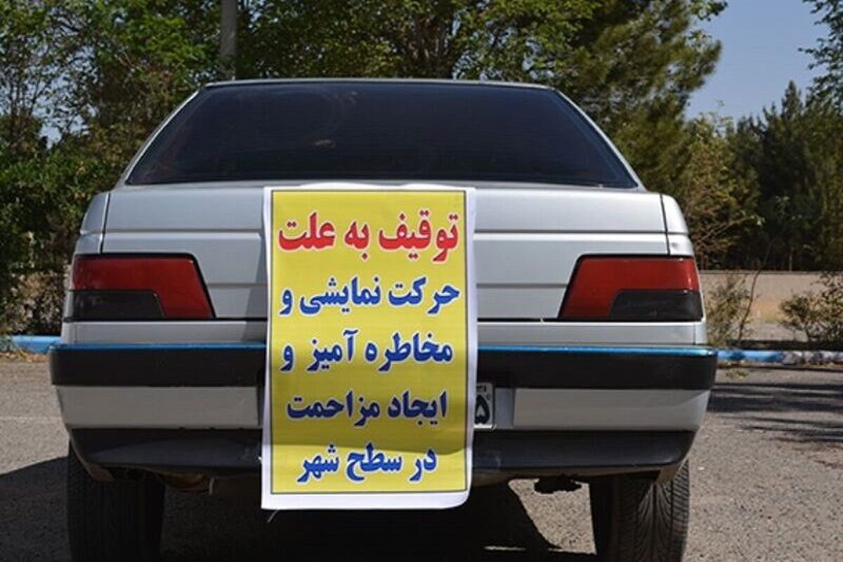  توقیف ۳۱ دستگاه خودروی «حادثه ساز» در مشهد 