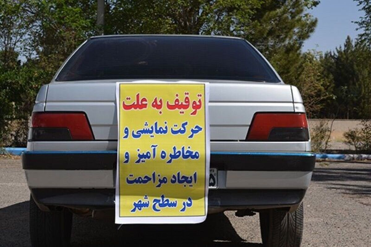  توقیف ۳۱ دستگاه خودروی «حادثه ساز» در مشهد 