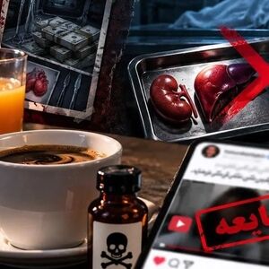 ماجرای خانم دکتر تهرانی که با قتل سریالی مردان اعضای بدنشان را می فروخت چیست ؟