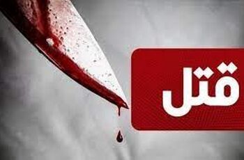 قتل پسر توسط پدر در شاهرود / فلیم لحظه بیرون کشیدن جسد از چاه 