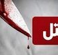 قتل گنده لات محله جامی تهران 