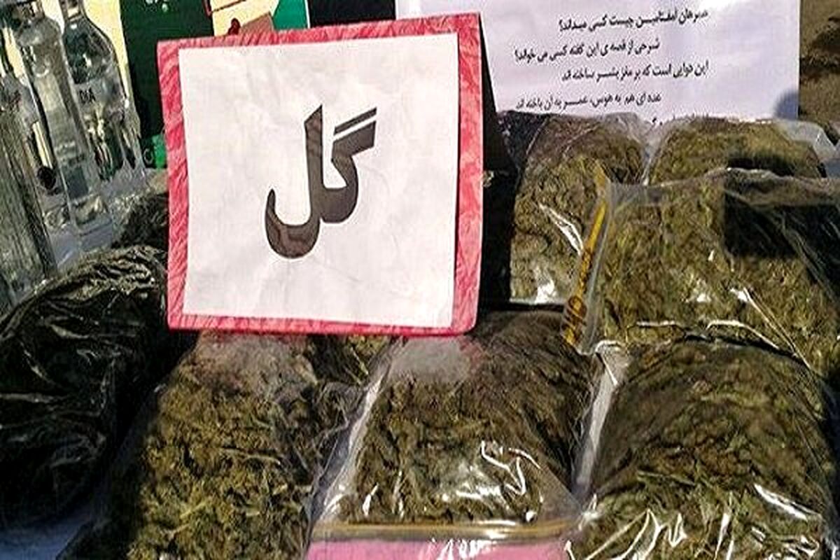 ماجرای ضربه افیونی پلیس،در عملیات مثلثی