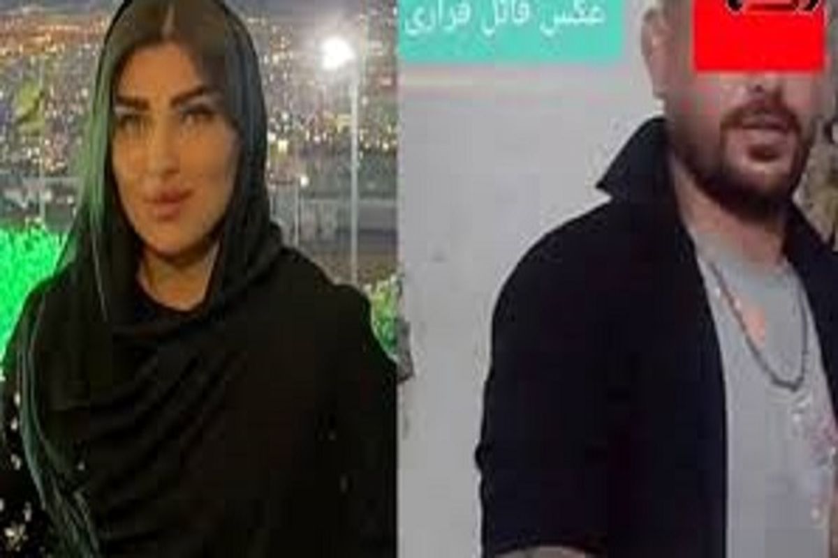 کشف جسد مبینا زارع دختر گمشده اسلامشهری در باغ پدری نامزد سابقش