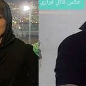 کشف جسد مبینا زارع دختر گمشده اسلامشهری در باغ پدری نامزد سابقش