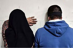  زوج کلاهبردار درتله پلیس پلدختر
