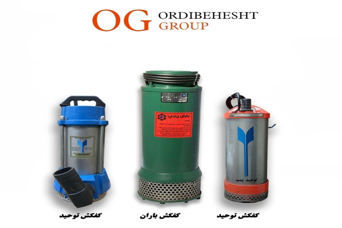 هشدار جدی به خریداران پمپ: ۶۰٪ پمپ‌های موجود در بازار بی‌کیفیت، تقلبی یا فاقد استاندارد هستند