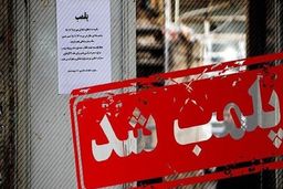 پلمب خانه‌های فساد و سوئیت‌های اجاره‌ای در ارومیه​