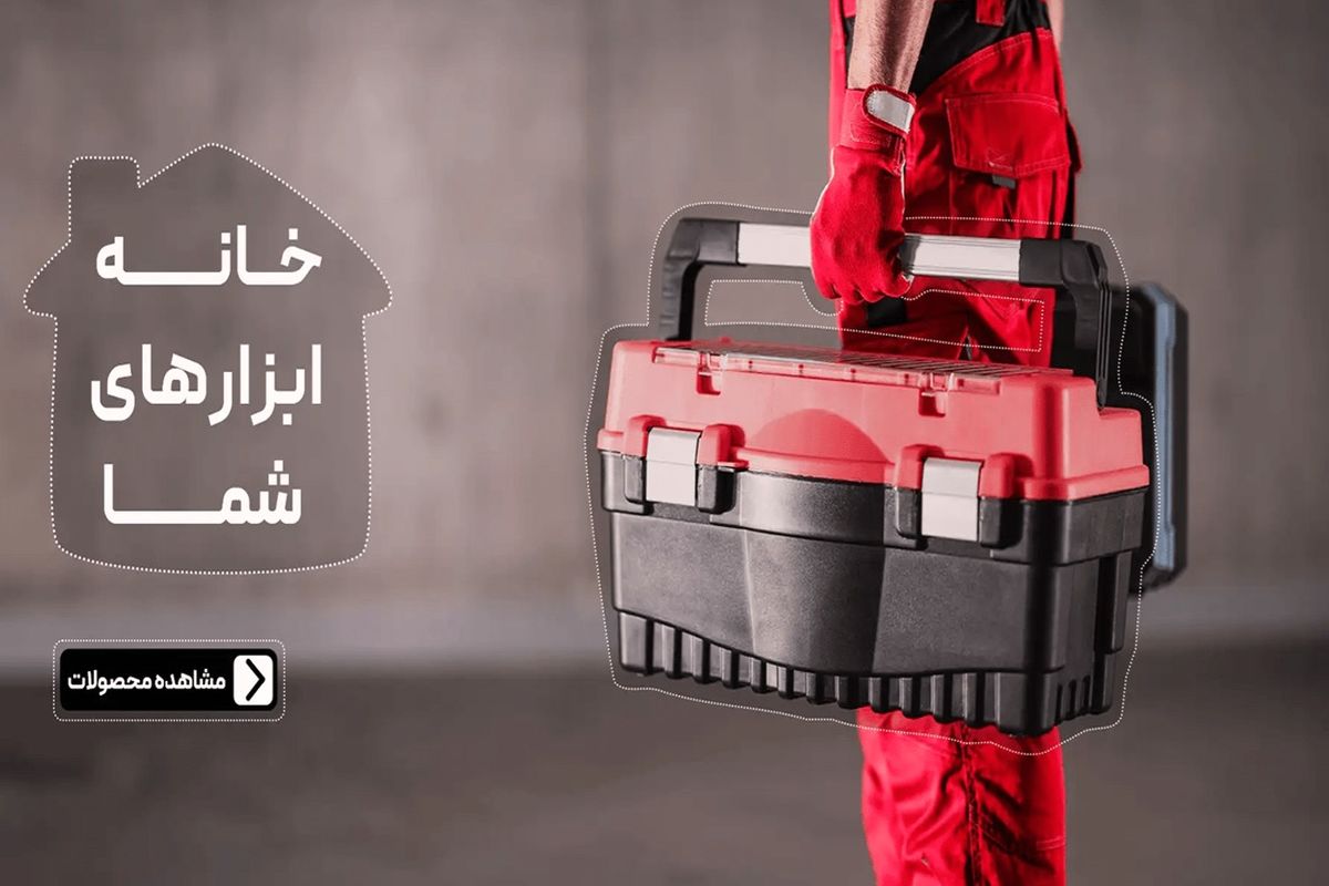 چرا تأمین ابزار و یراق‌آلات صنعتی به‌صورت عمده، به یک چالش جدی در بازار تبدیل شده است؟