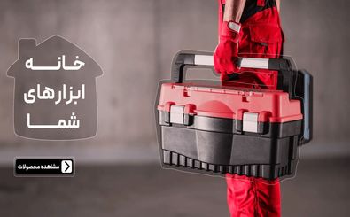 چرا تأمین ابزار و یراق‌آلات صنعتی به‌صورت عمده، به یک چالش جدی در بازار تبدیل شده است؟