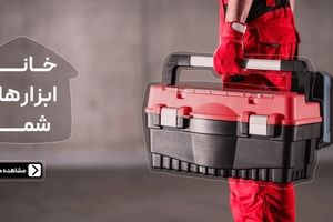 چرا تأمین ابزار و یراق‌آلات صنعتی به‌صورت عمده، به یک چالش جدی در بازار تبدیل شده است؟