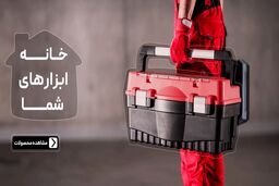 چرا تأمین ابزار و یراق‌آلات صنعتی به‌صورت عمده، به یک چالش جدی در بازار تبدیل شده است؟