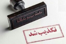 کشته شدن آژوان کیانی بر اثر تیراندازی مأمورین سپاه تکذیب شد