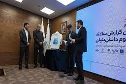 رتبه برتر بانک کارآفرین در حمایت از شرکت‌های دانش‌بنیان 