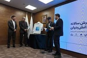 رتبه برتر بانک کارآفرین در حمایت از شرکت‌های دانش‌بنیان 