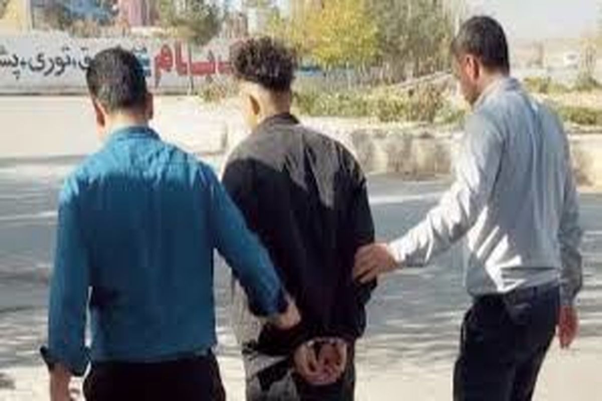 متهم به جنایت درشهرک صنعتی دستگیر شد