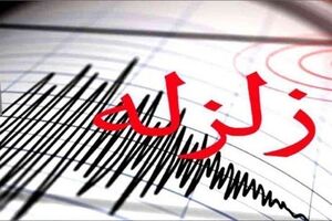 زلزله شرق تهران را لرزاند 