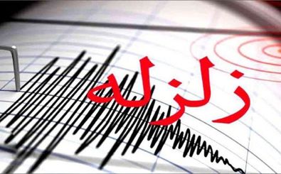 زمین لرزه ۴.۴ ریشتری در هرمزگان