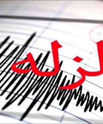 وقوع زلزله ۷.۶ ریشتری در جزایر «تونگا»