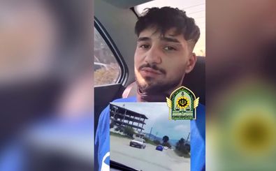 راننده مشهور اینستاگرام در دام پلیس امنیت عمومی/ ویدئو