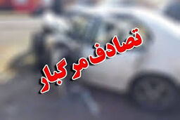 ۲ فوتی و ۳ مصدوم در تصادف جاده آبی بیگلو 