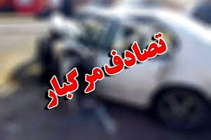 ۲ فوتی و ۳ مصدوم در تصادف جاده آبی بیگلو 