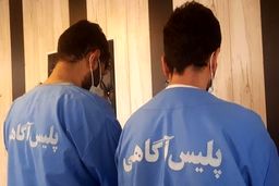 دو متجاوز و زورگیر همدانی به دام افتادند/ ویدئو