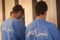 دو متجاوز و زورگیر همدانی به دام افتادند/ ویدئو
