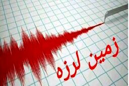 رودبار گیلان لرزید