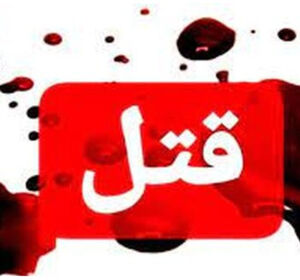 عکس وکیل بیرجندی که توسط زن اولش کشته شد/ اختلاف هادی گازاری با همسرش چی بود ؟ 